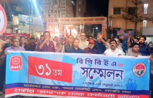 মহাজতি সদনে বিপিবিইএ-র রাজ্য সম্মেলন